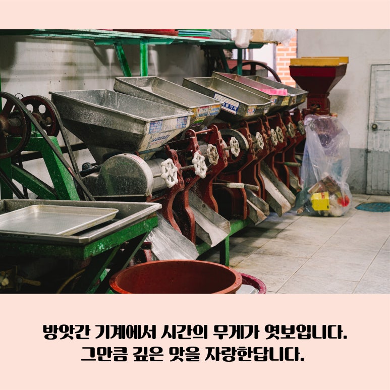 대흥떡방앗간 이미지
