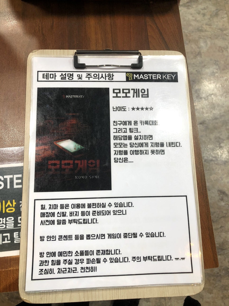 마스터키부산 이미지