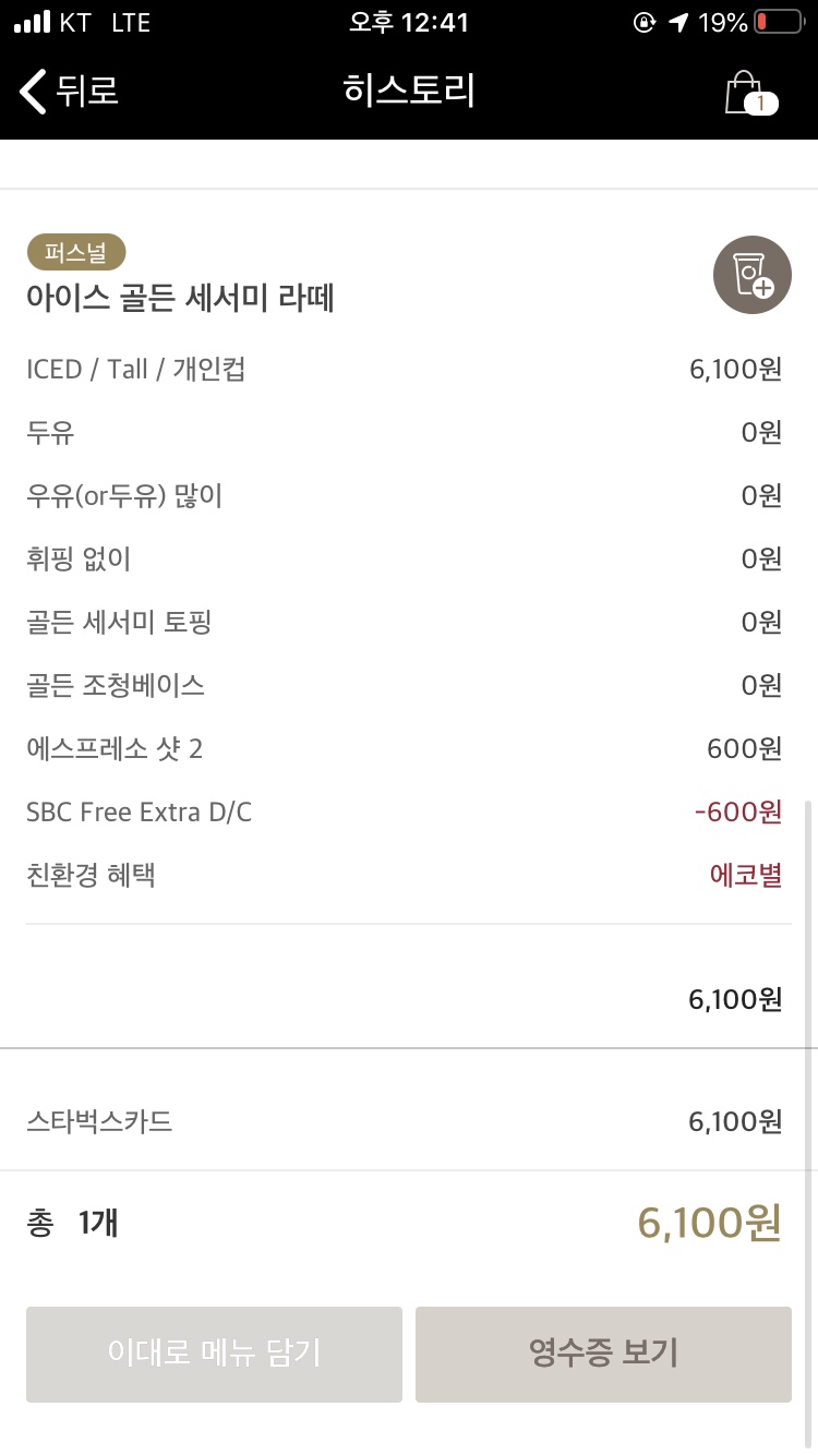 스타벅스 평택안중DT점 이미지