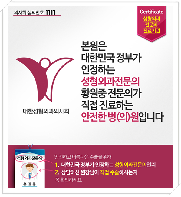 제이원병원 이미지