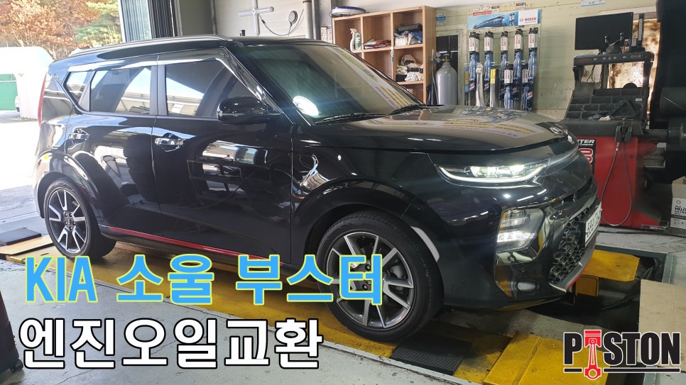 스피드오일 이미지