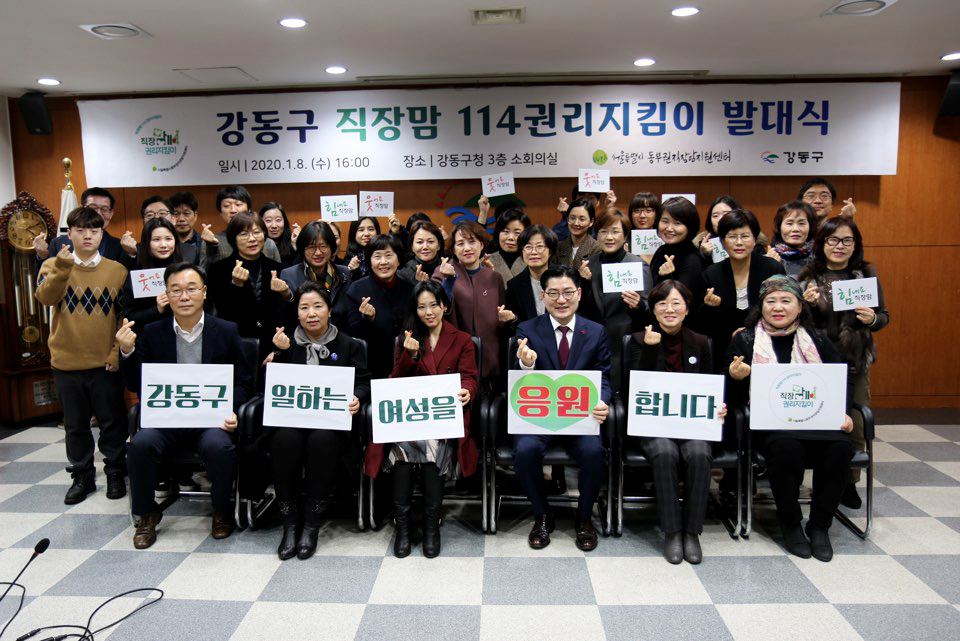 사회적협동조합함께강동 이미지