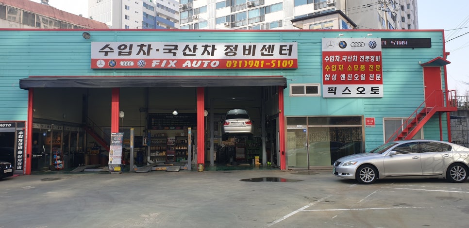 픽스오토서비스 이미지
