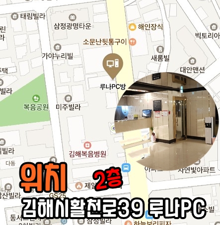 루나PC방 이미지
