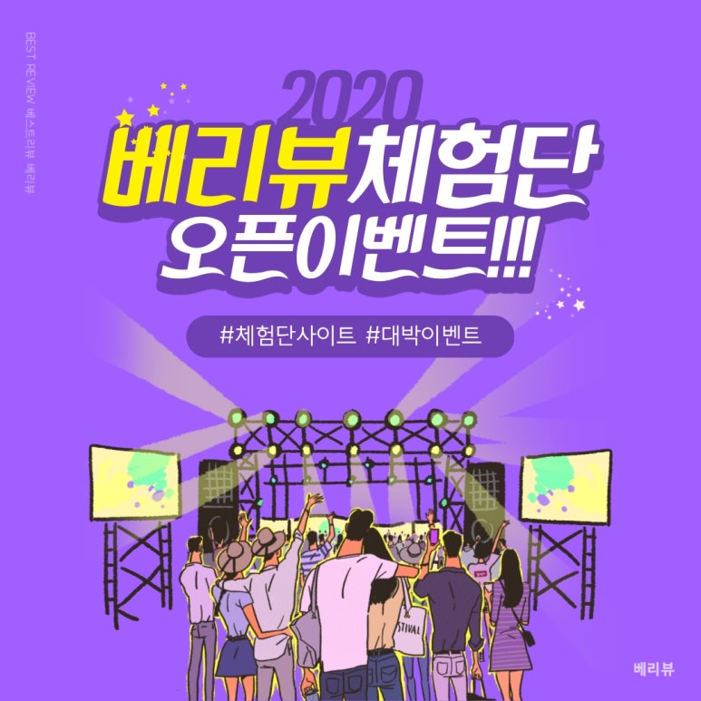 베리뷰 이미지