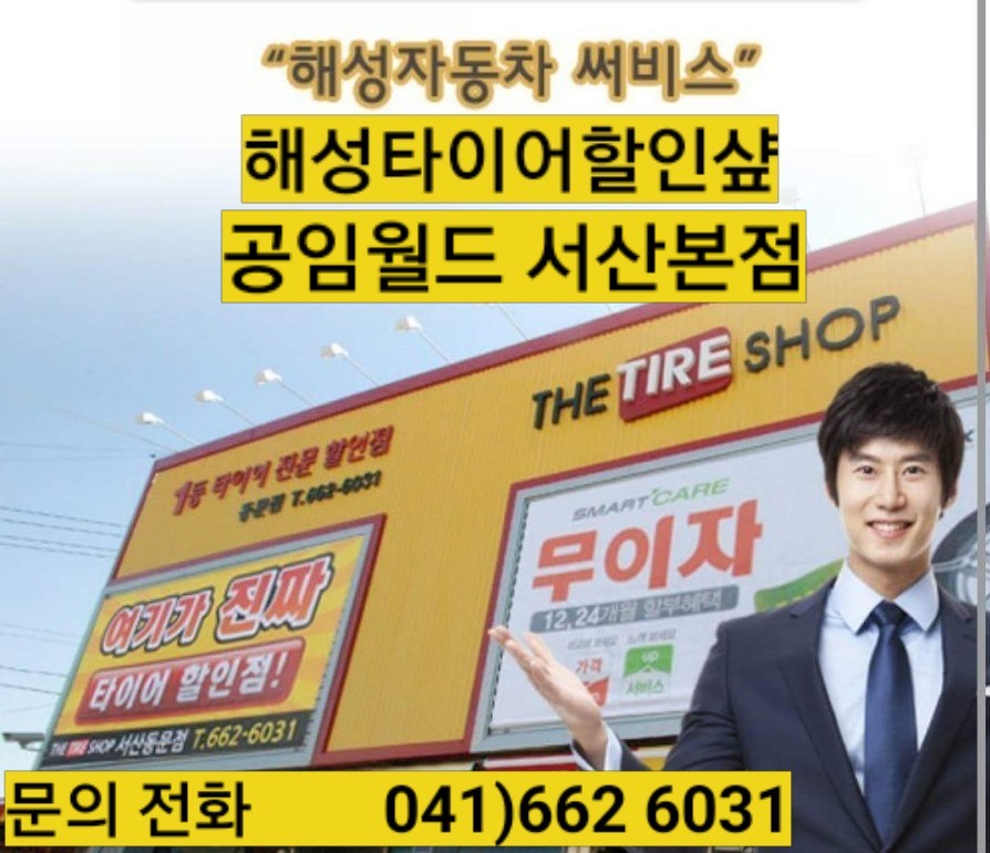해성자동차정비 이미지