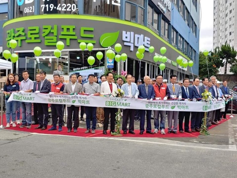 로컬푸드빅마트선운점 이미지