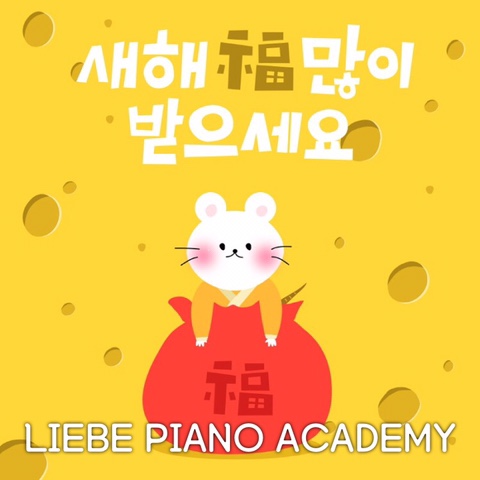 리베피아노 이미지