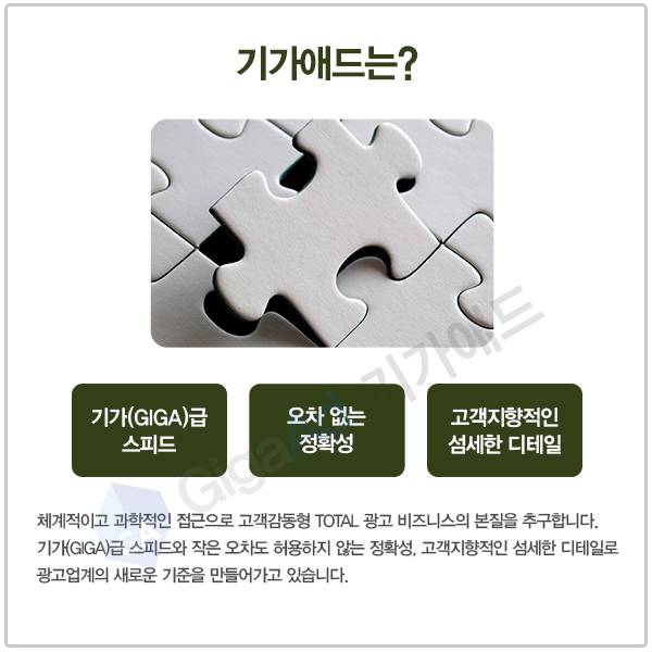 가가애드 이미지
