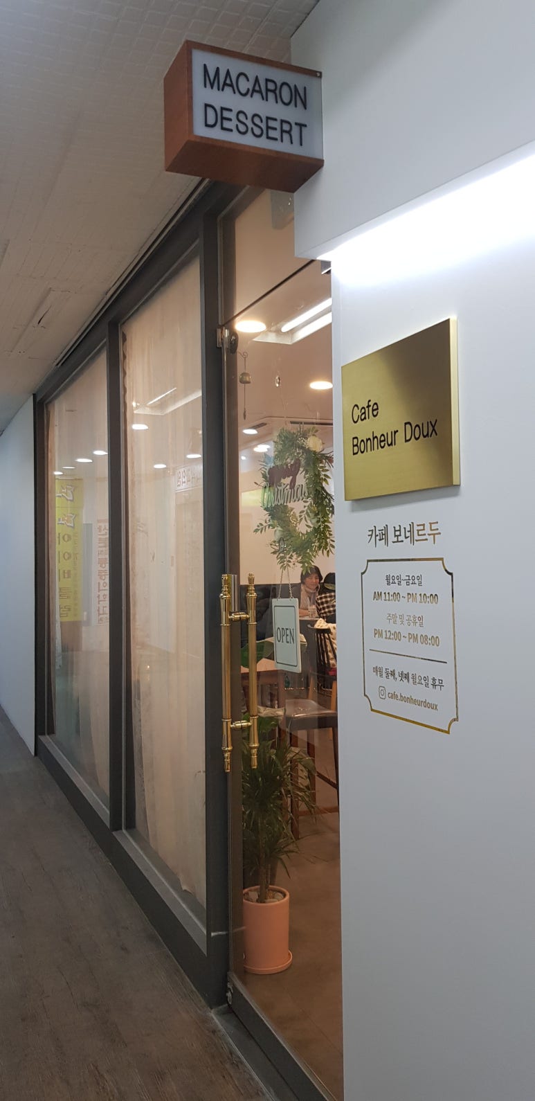카페보네르 이미지