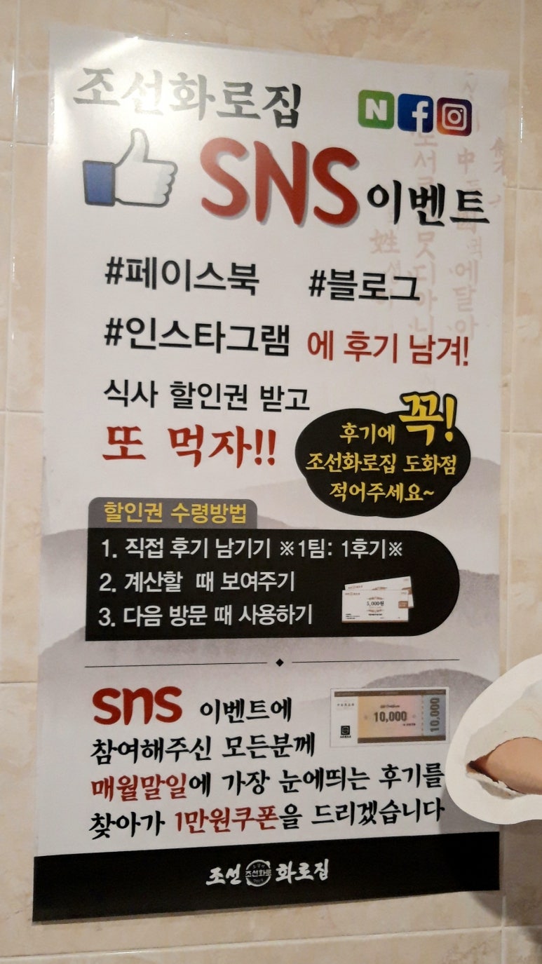 조선화로집도화점 이미지