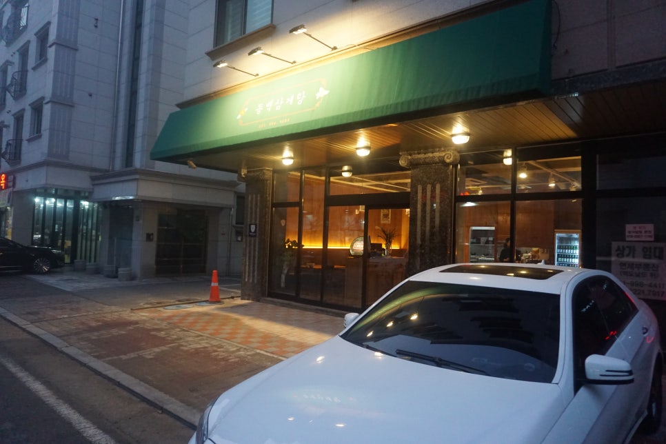 김포삼계탕 이미지