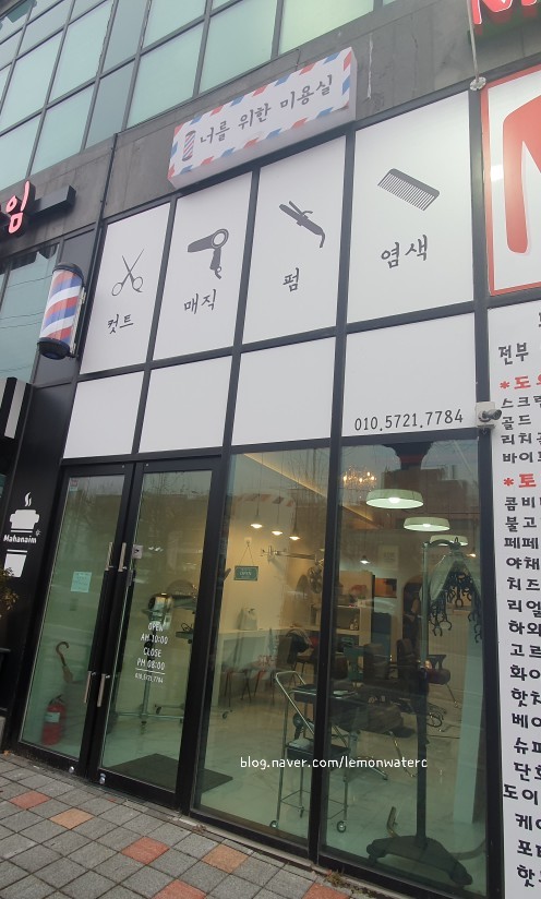 너를위한염색 이미지
