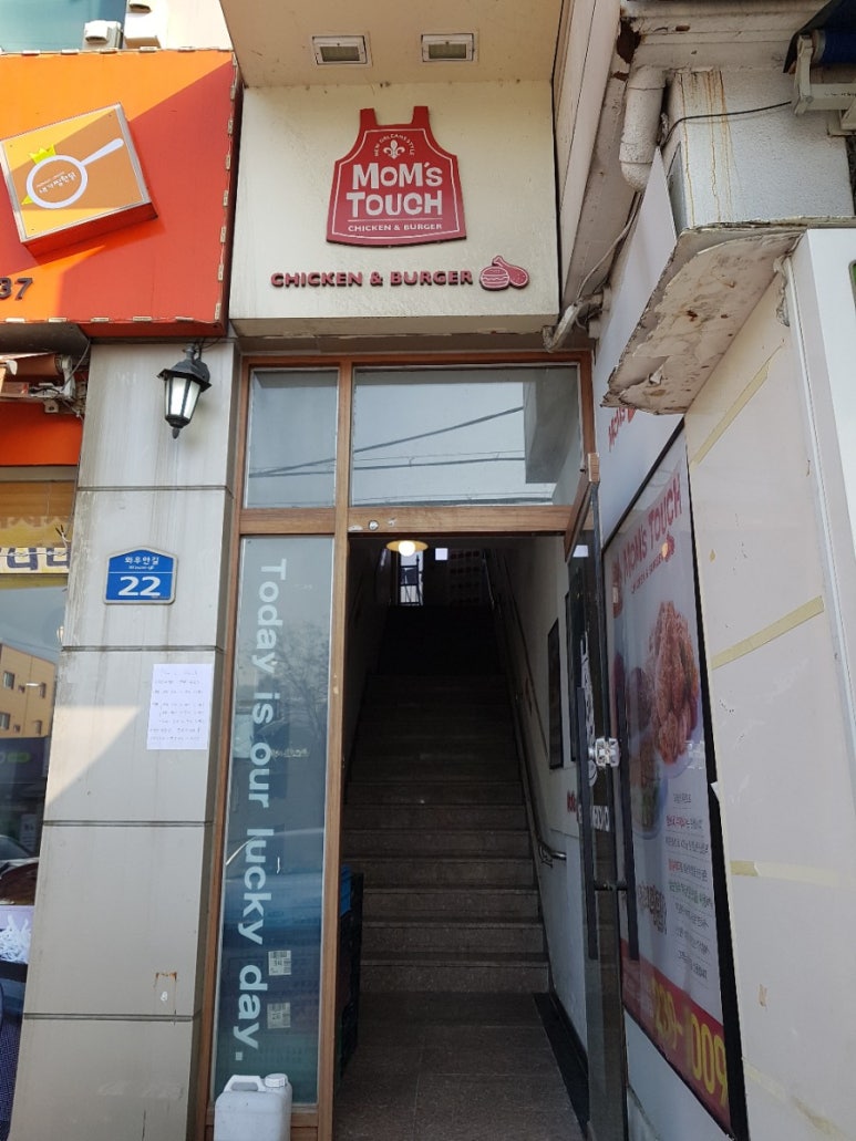 맘스터치 수원대점 이미지