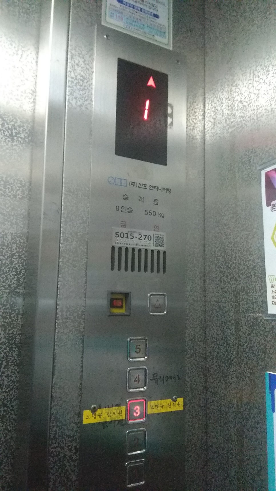 (주)대한엘리베이터 이미지