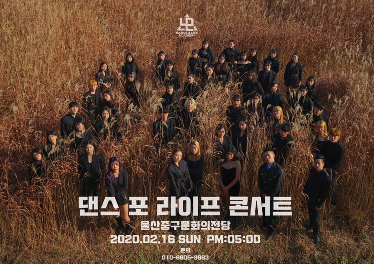 댄스포라이프학원 이미지