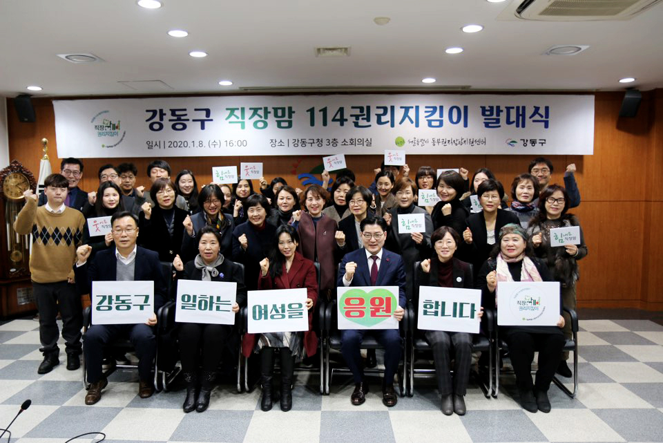 사회적협동조합함께강동 이미지