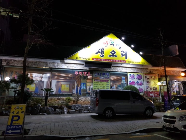 아우성생오리 이미지