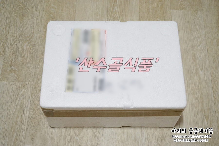 산수골식품 이미지