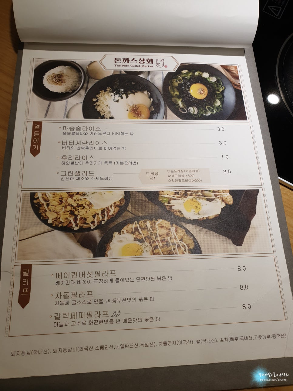 돈이돈까스 이미지