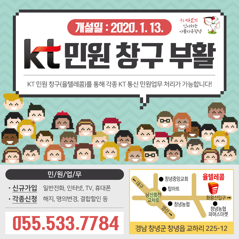 율텔레콤 이미지