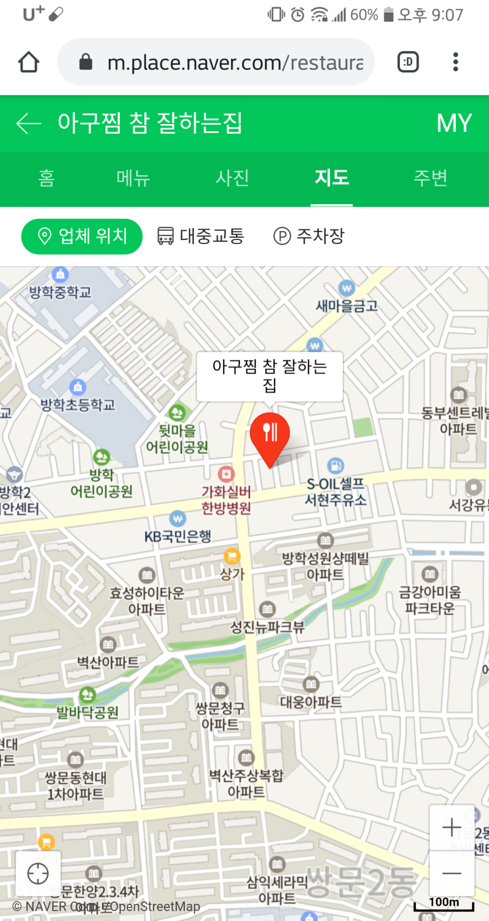 아구찜 참 잘하는 집 이미지