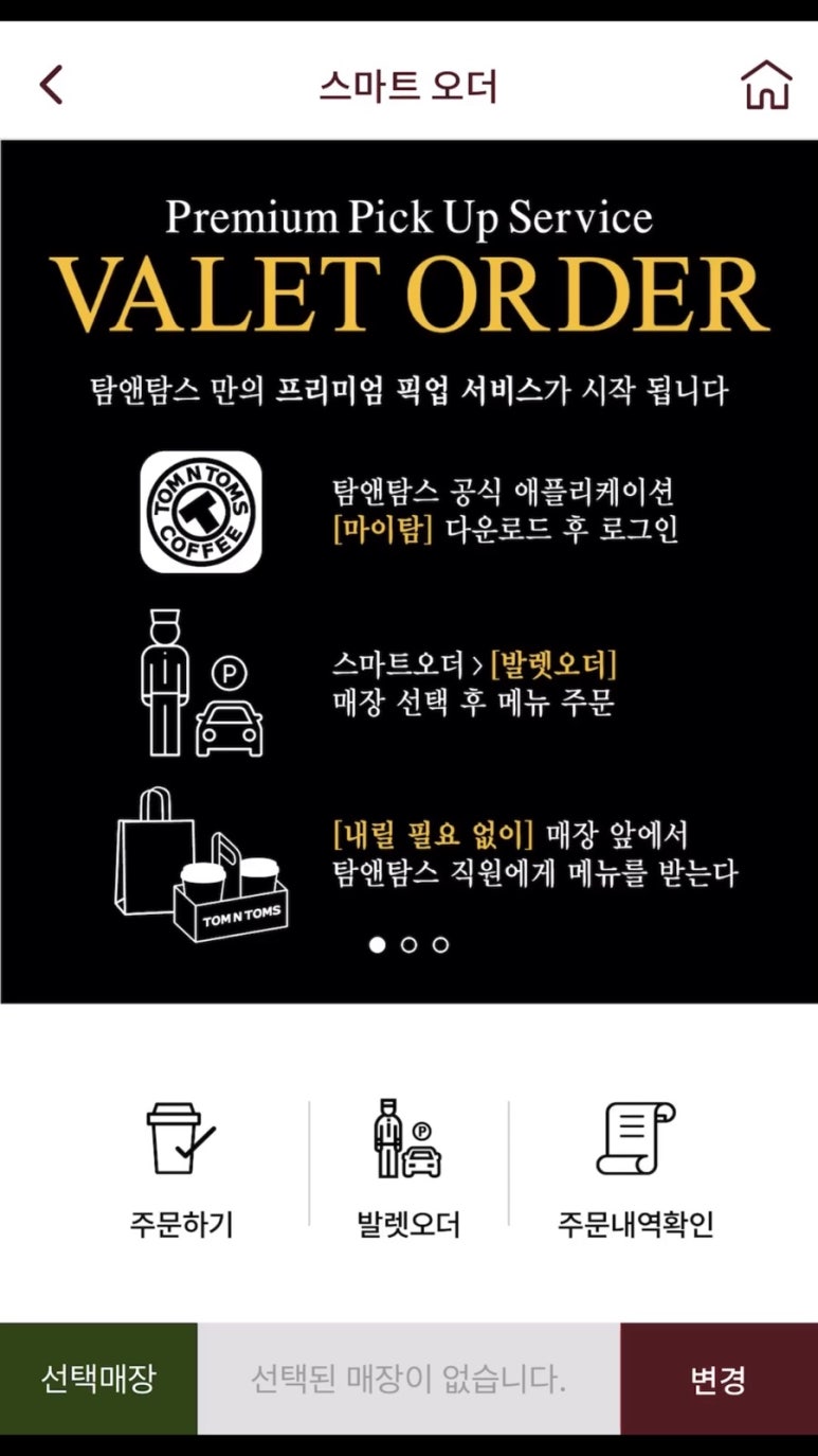 탐앤탐스한성대점 이미지