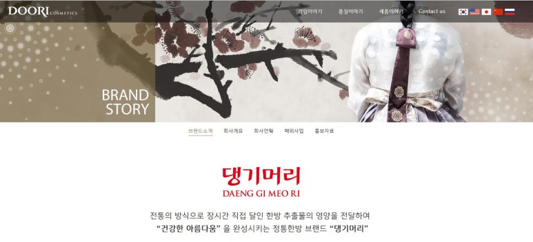 두리화장품(주) 이미지