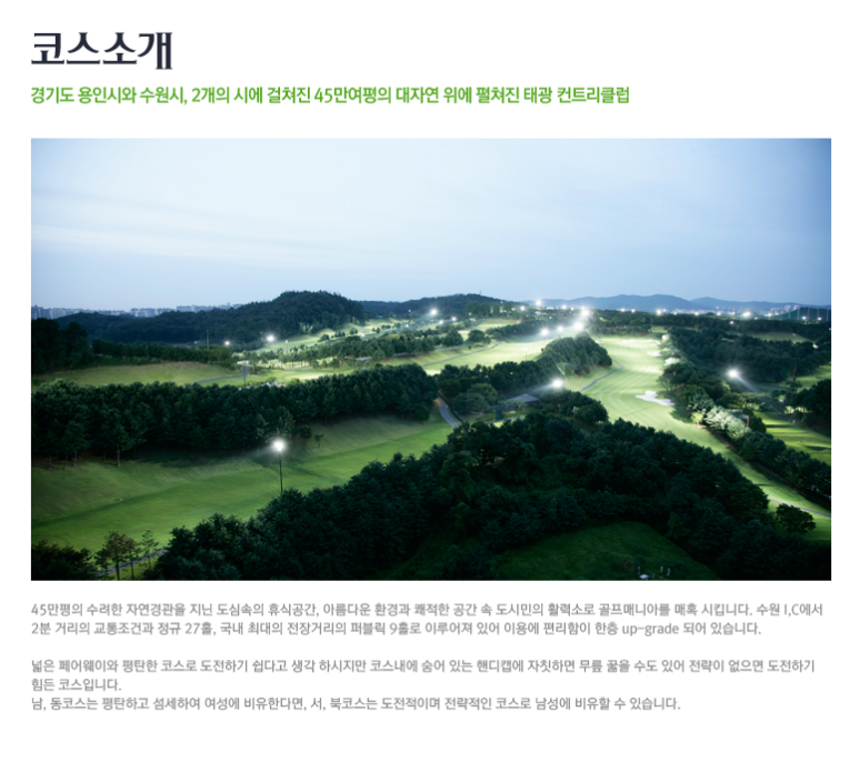 유진회원권거래소 이미지