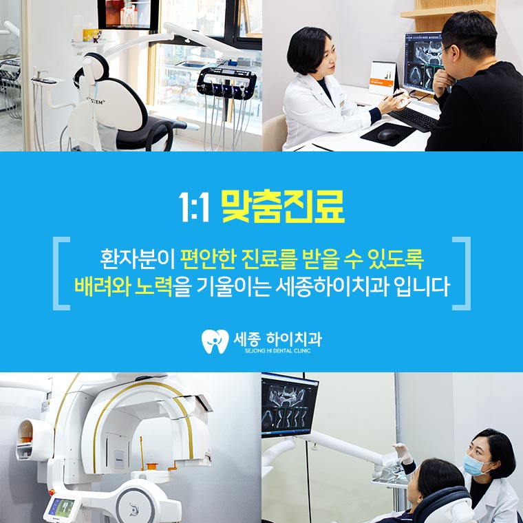 세종하이치과 이미지
