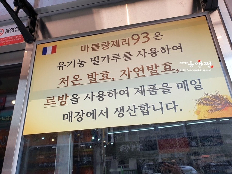 마블랑제리93 이미지