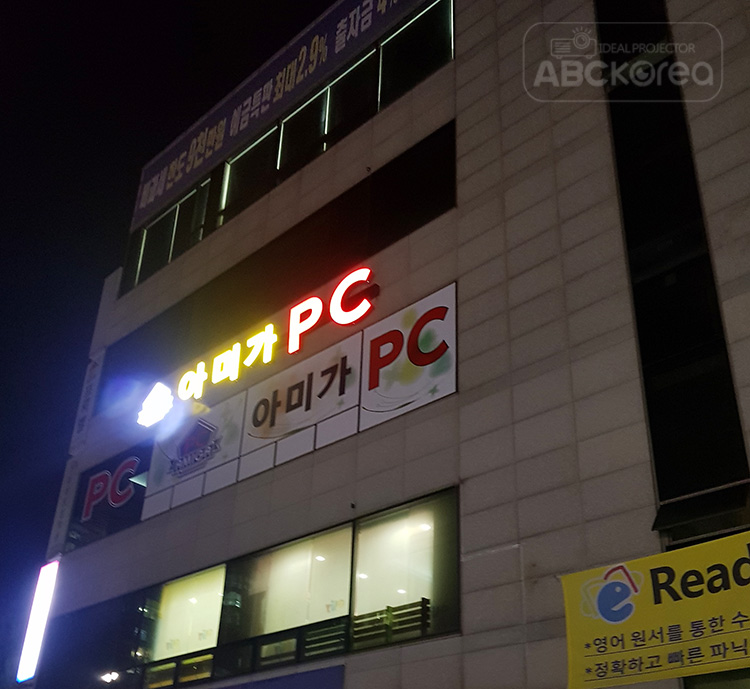 아미가PC방 이미지