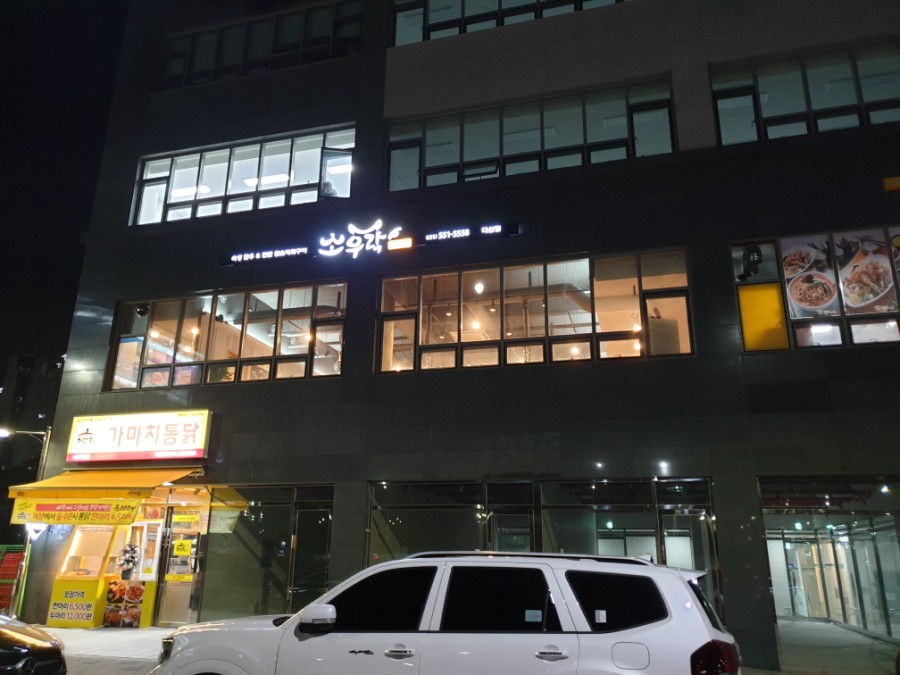 소우락한우한돈 이미지