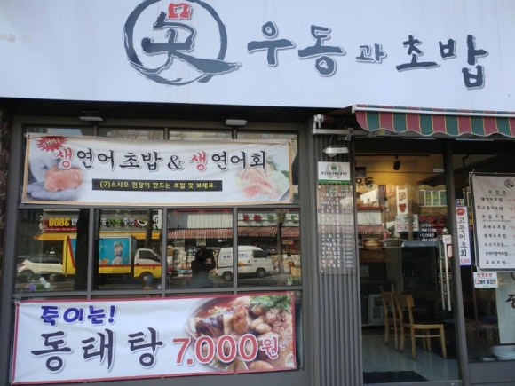 오우동 이미지