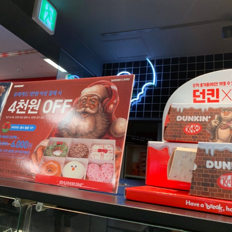 던킨도넛츠간석 이미지