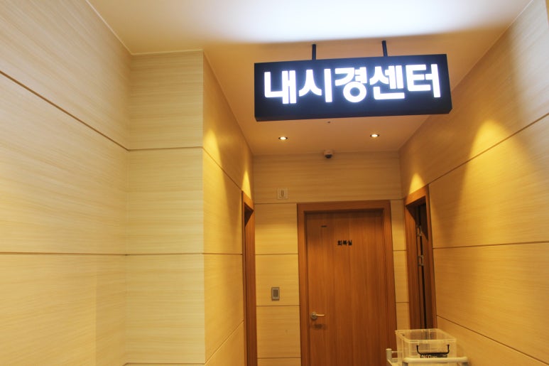 세종속편한내과 이미지
