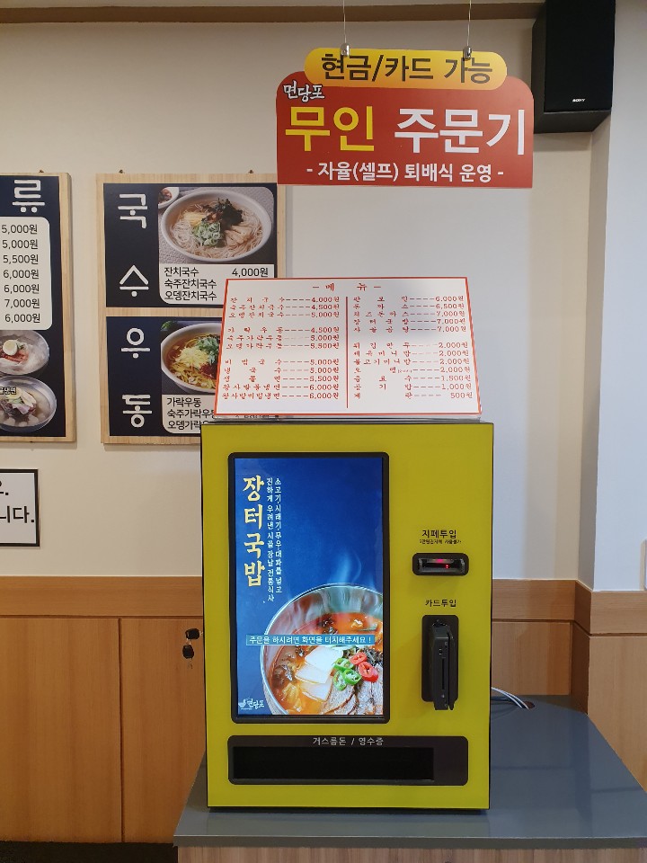 금안이네국수 이미지