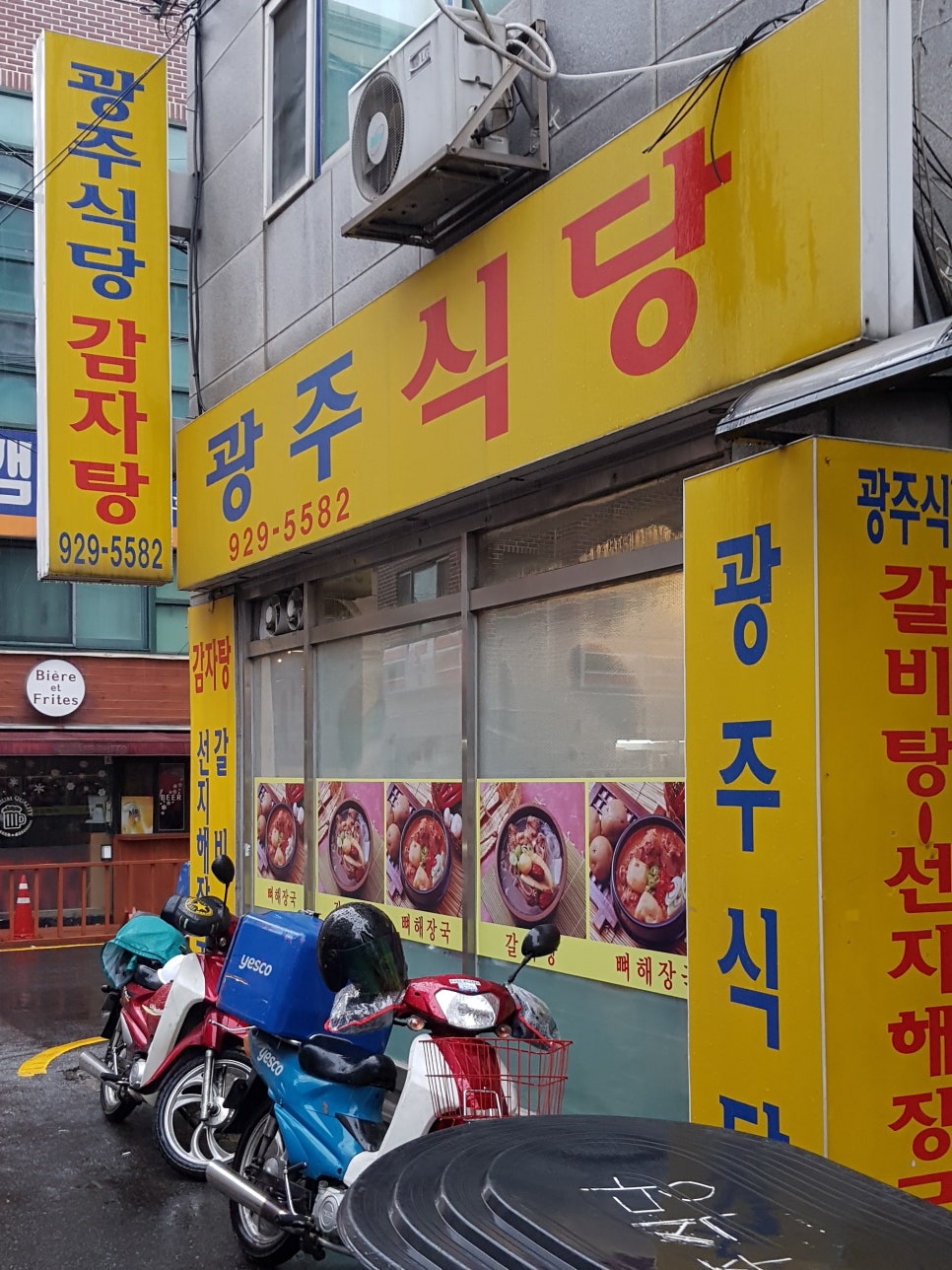 병천순대 광주식당 이미지