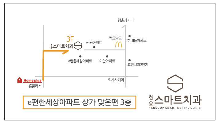 한숲치과 이미지