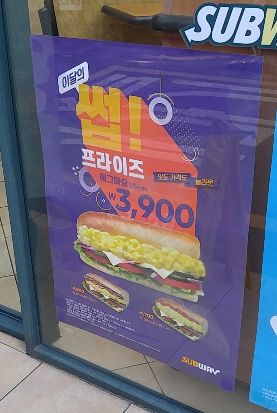 써브웨이노량진점 이미지