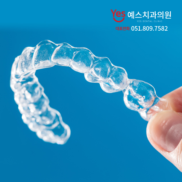 예스이치과의원 이미지