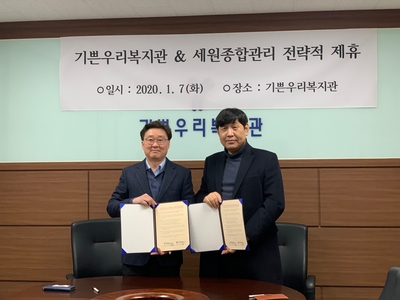 세원종합관리 이미지