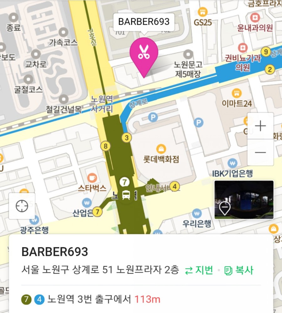 바버693노원 이미지