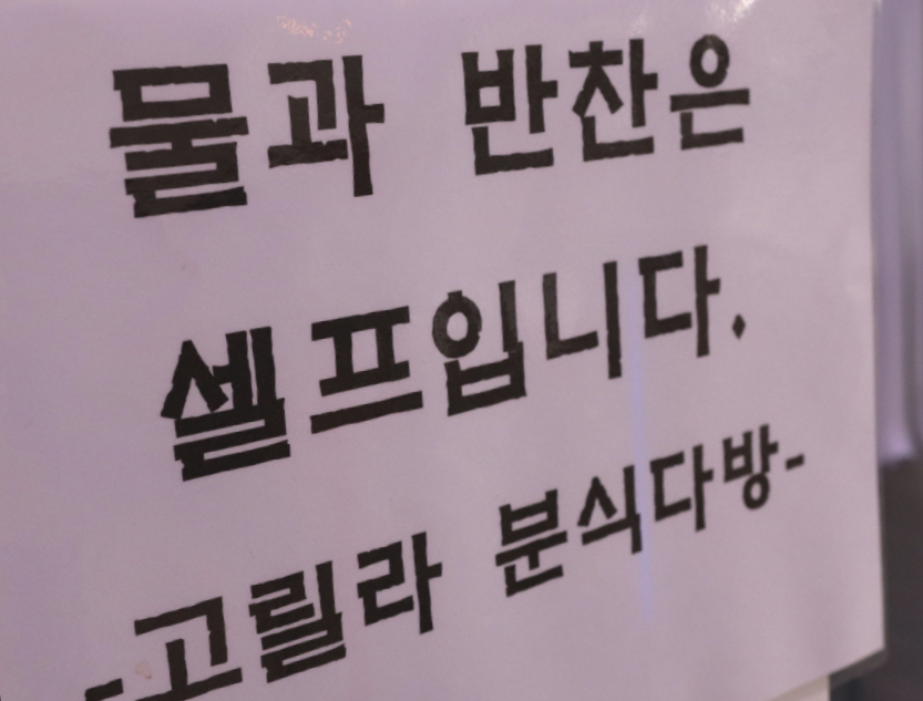 고릴라분식 이미지