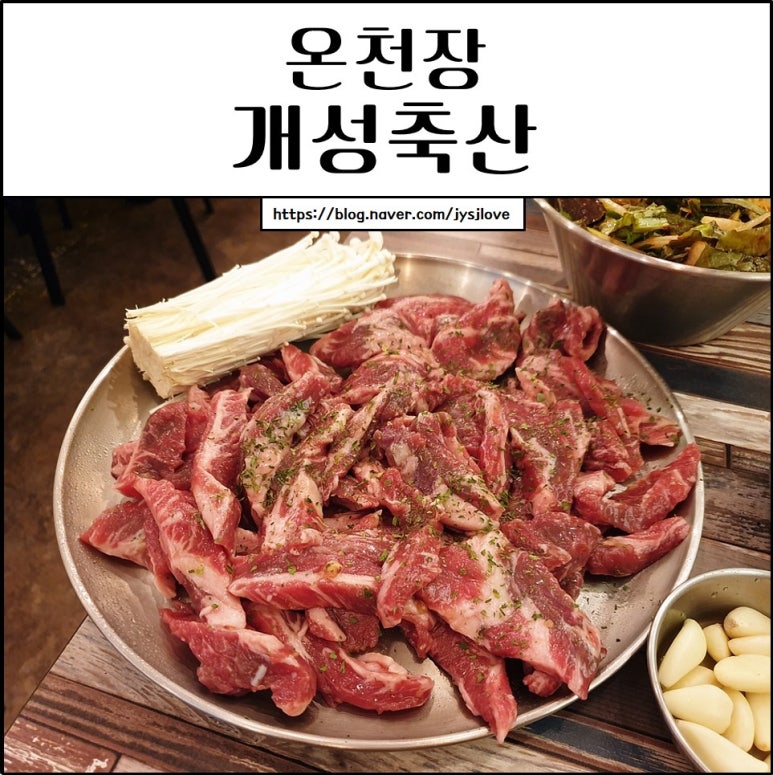 개성축산 이미지