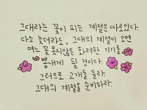 그대의계절 이미지