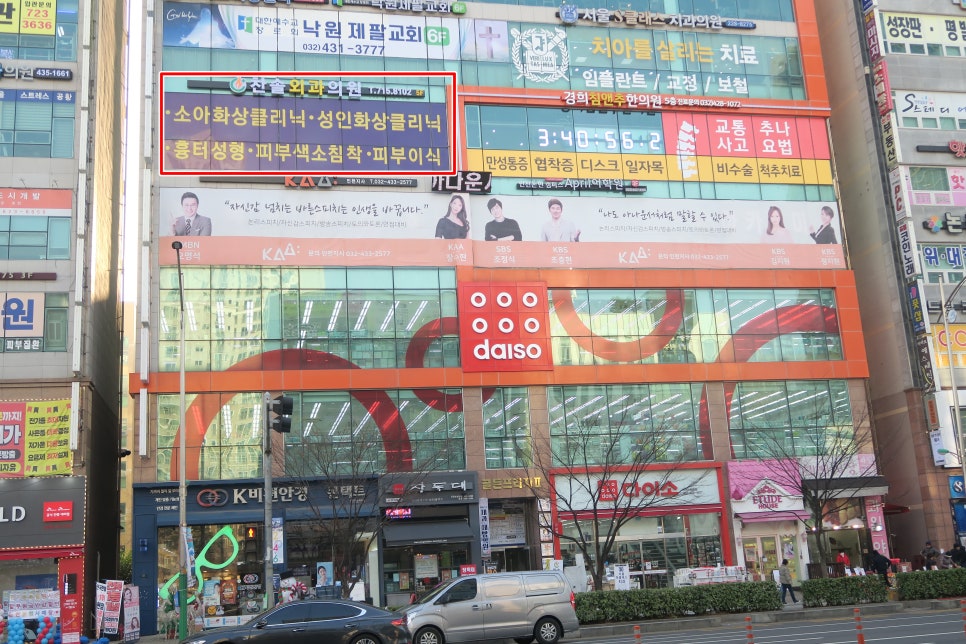 찬솔외과 이미지