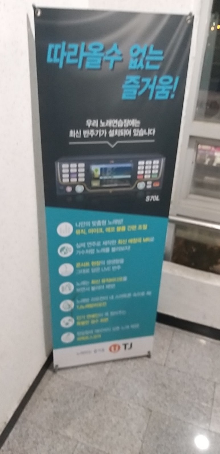 세븐스타코인노래연습장상모점 이미지