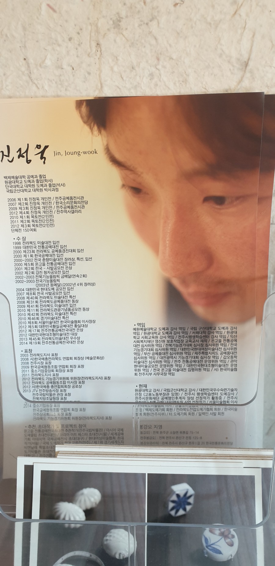 사)전라북도전통공예인협회 이미지