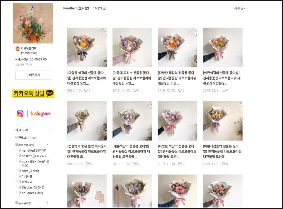 라르보플라워 이미지